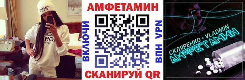 Amphetamine VHQ  закладки  Череповец 
