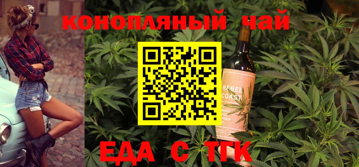 Cannafood марихуана  Вход с VPN  Череповец 