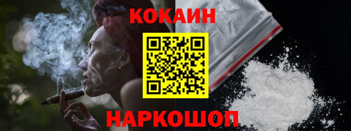 COCAIN VHQ  Череповец  Кокаин 99% 