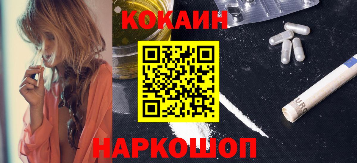 Cocaine Боливия  Вход с VPN  COCAIN Колумбийский  Череповец 