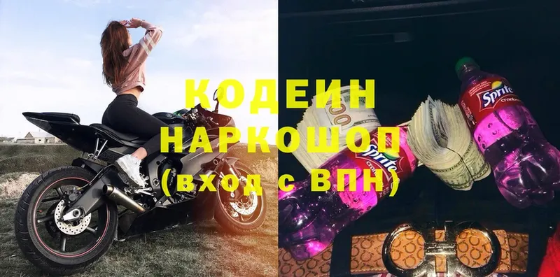 Кодеиновый сироп Lean Purple Drank  shop какой сайт  Череповец 