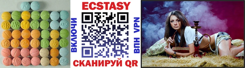 ЭКСТАЗИ 250 мг  купить   Череповец 