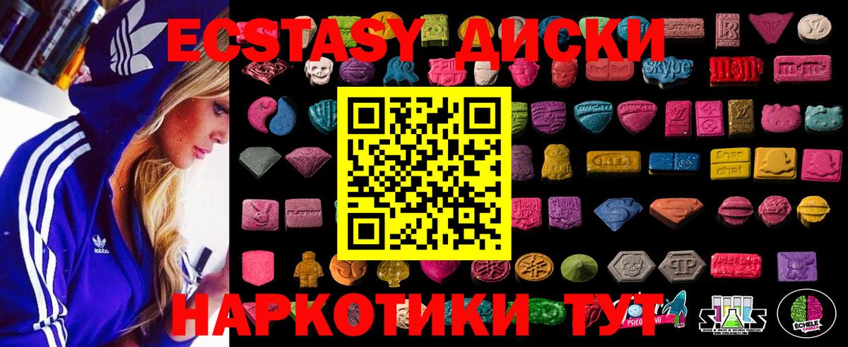 Экстази mix  Экстази MDMA  Ecstasy  Вход с VPN  Череповец 