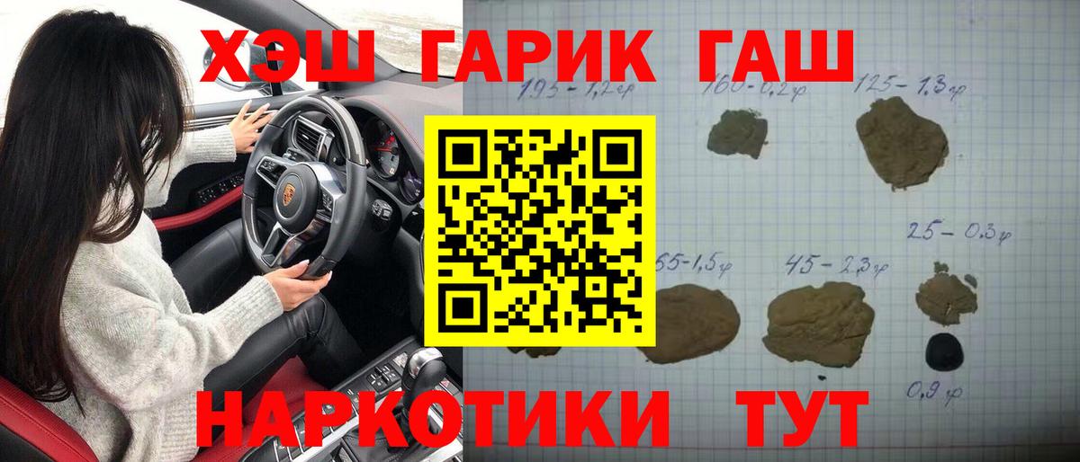 ГАШ hashish  Череповец  ГАШ индика сатива 