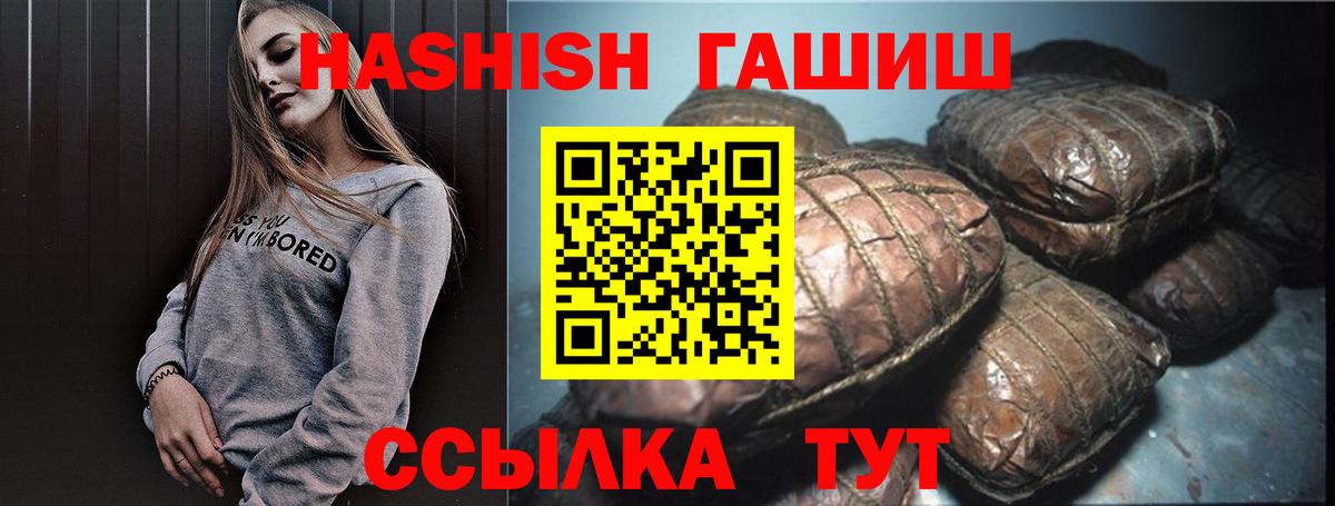 ГАШИШ убойный Череповец
