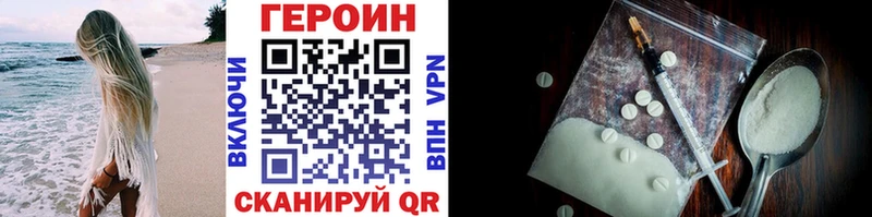 Героин Афган  гидра ссылка  Череповец  продажа наркотиков 