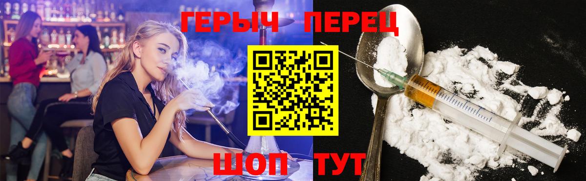 Героин  Череповец  Героин хмурый 