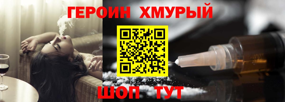 Героин Афган Череповец