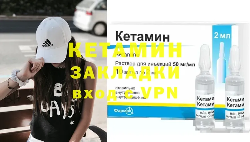 Кетамин VHQ  Череповец 