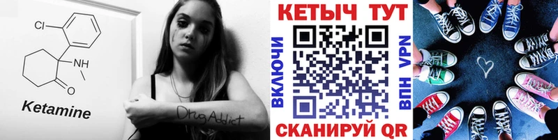 Кетамин ketamine  Череповец 