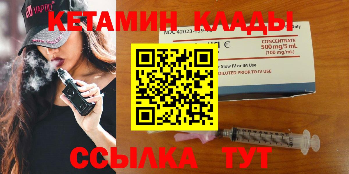 КЕТАМИН ketamine Череповец