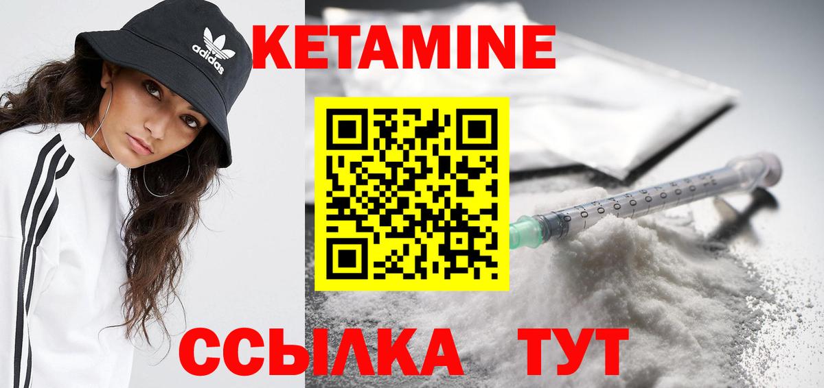КЕТАМИН ketamine  Кетамин VHQ  Вход с VPN  Череповец 