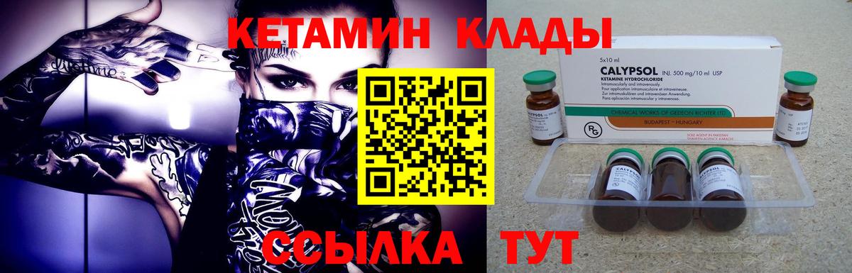 КЕТАМИН ketamine  Череповец  shop официальный сайт  КЕТАМИН ketamine 