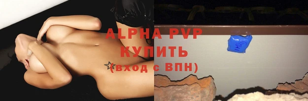 ALPHA-PVP Лабытнанги
