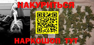 гашишное масло Балашиха