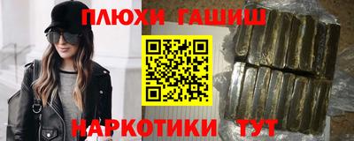 гашишное масло Балашиха