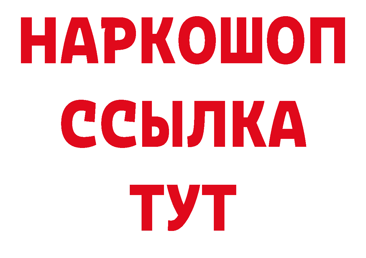 ГАШИШ гарик вход площадка ОМГ ОМГ Череповец