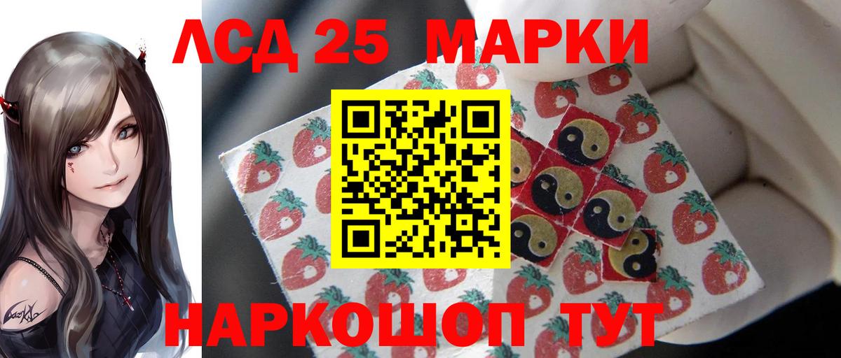 Лсд 25 экстази  MEGA tor  LSD-25 экстази кислота  Череповец 