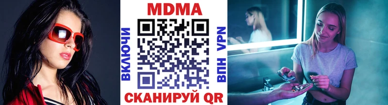 купить наркоту  Череповец  МДМА кристаллы 