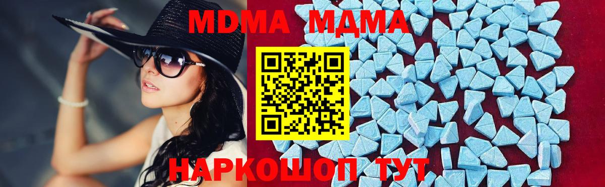 MDMA молли  MDMA  Череповец  MDMA кристаллы 