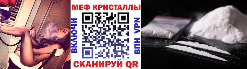 продажа наркотиков  Череповец  Мефедрон кристаллы 