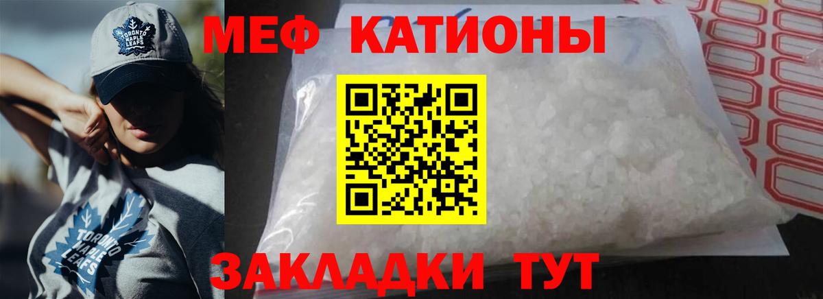 Мефедрон мука  Меф mephedrone  Меф  Вход с VPN  Череповец  Меф 