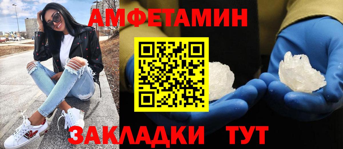 Череповец  Метамфетамин пудра  Вход с VPN 