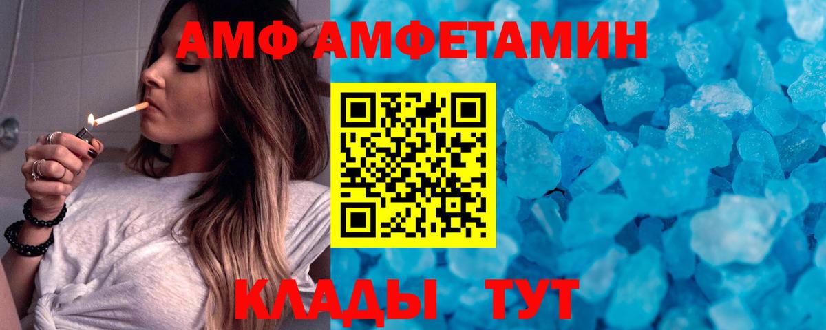 МЕТАМФЕТАМИН пудра Череповец