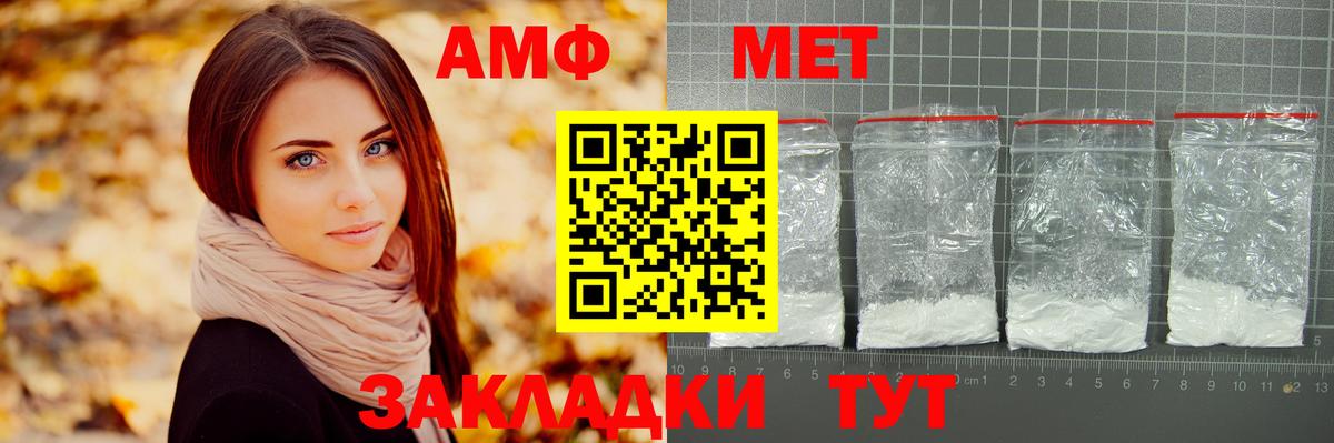 Метамфетамин пудра Череповец