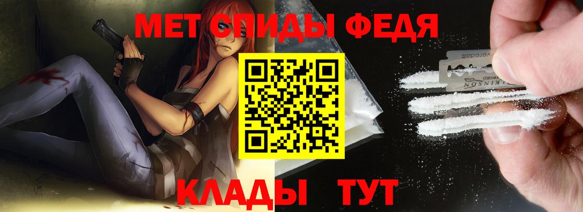 МЕТАМФЕТАМИН Декстрометамфетамин 99.9%  Череповец 