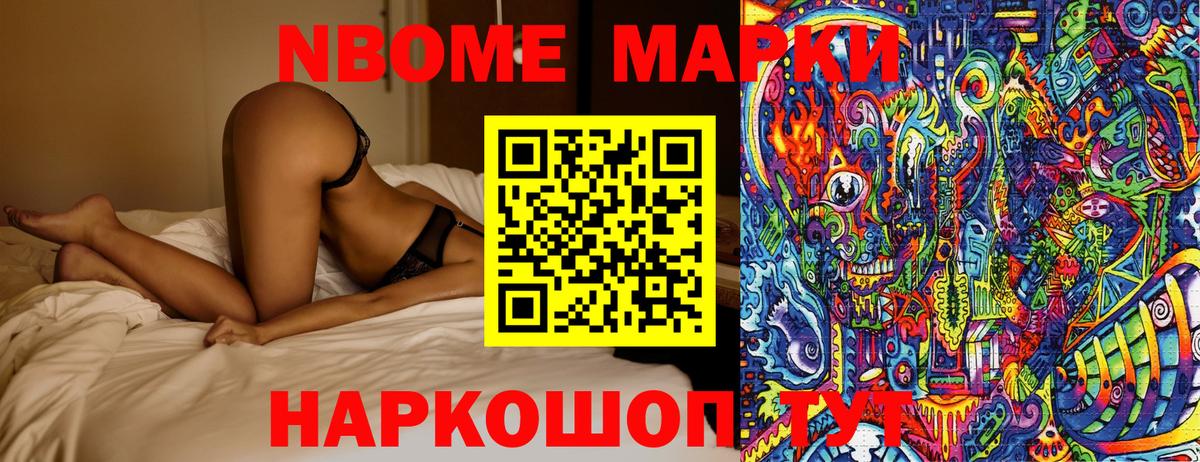 Марки N-bome  Череповец  Марки NBOMe 1,5мг 