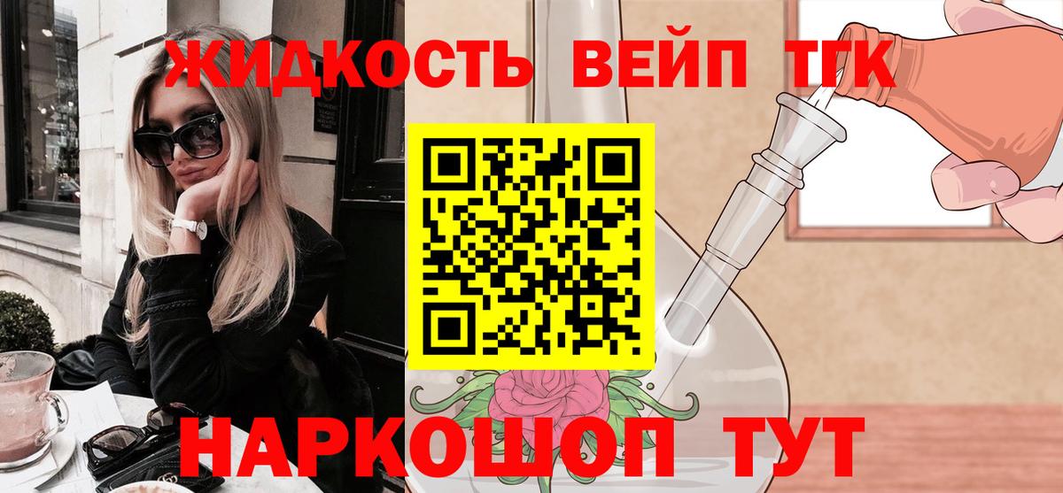 Дистиллят ТГК Wax Череповец